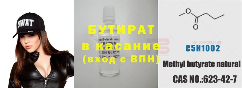 Бутират 99%  купить наркотики цена  Апрелевка 