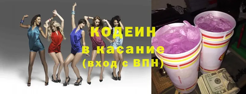 kraken как войти  хочу   Апрелевка  Кодеиновый сироп Lean Purple Drank 